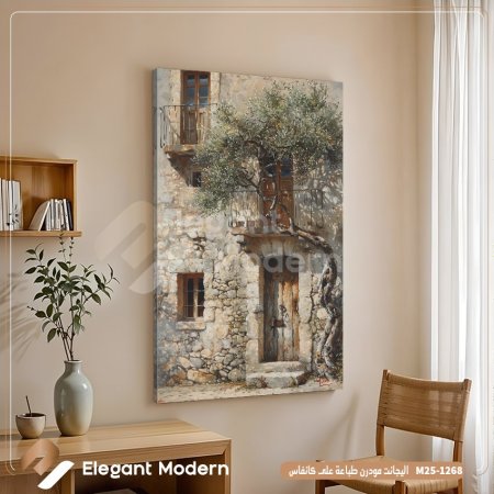 زيتونة الدار